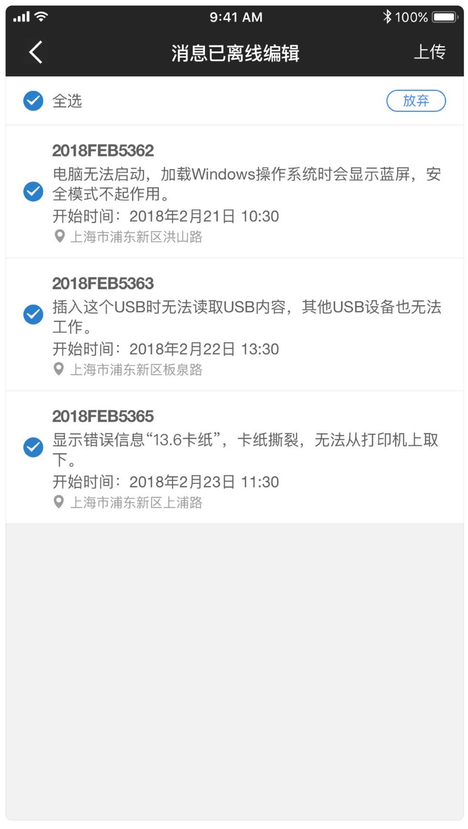 SAP系統